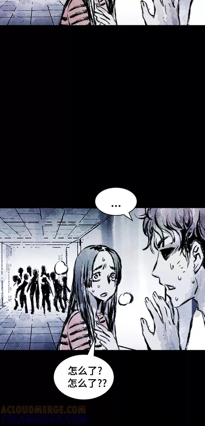 《人类碎片》第3话 第13页