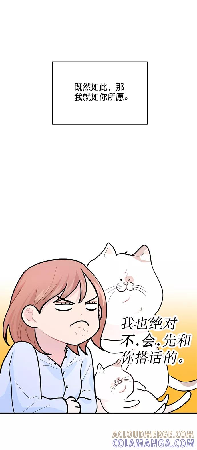 《WHO ARE YOU！》第4话 第46页
