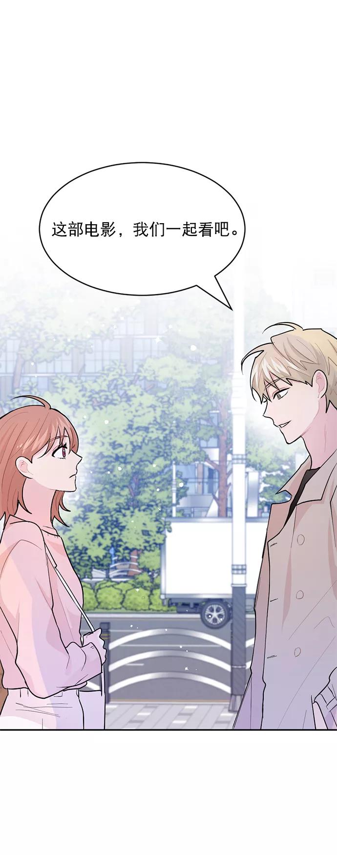 《WHO ARE YOU！》第4话 第59页