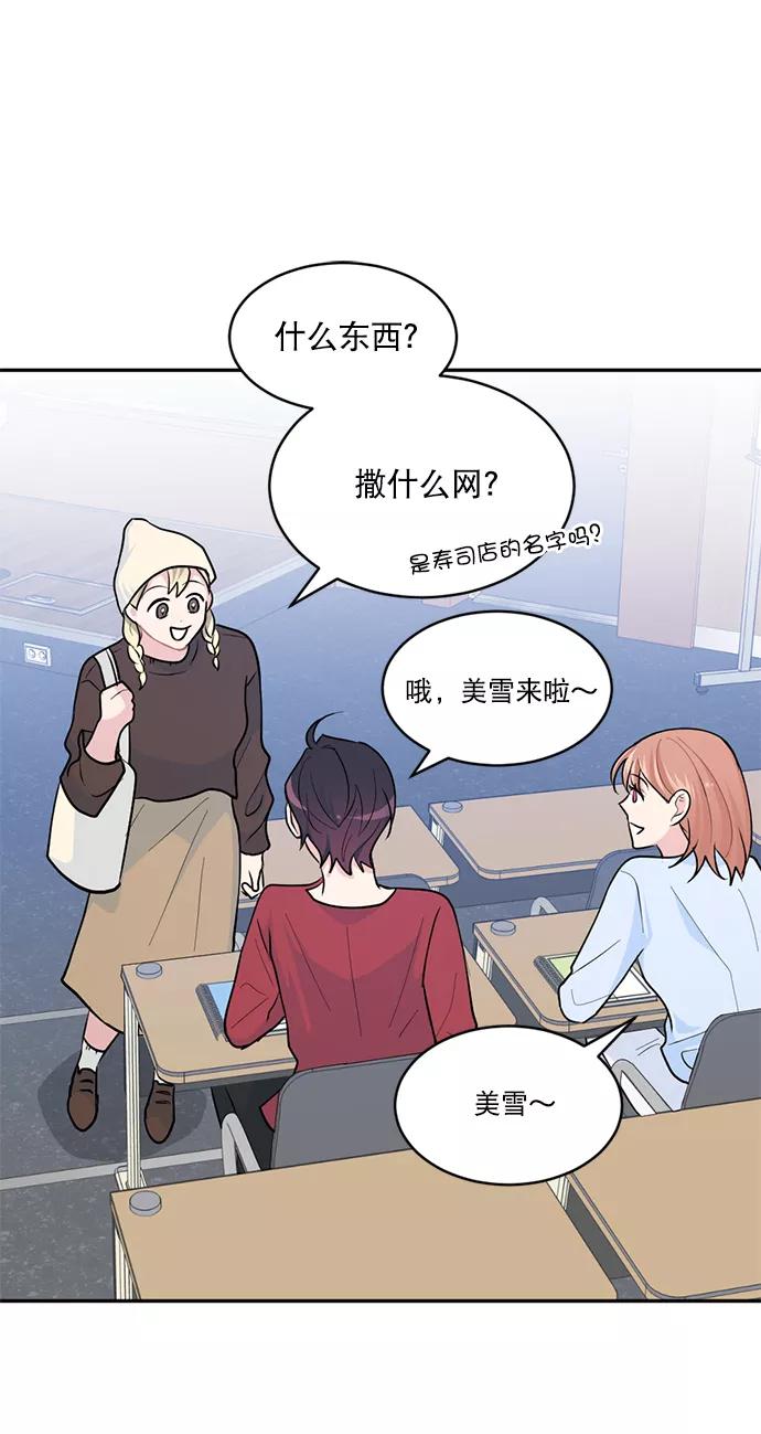 《WHO ARE YOU！》第4话 第35页