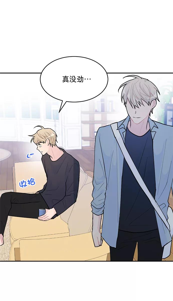 《WHO ARE YOU！》第4话 第9页