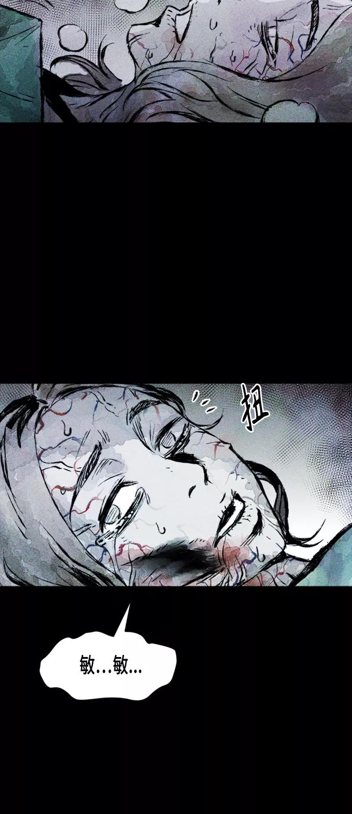 《人类碎片》第3话 第107页