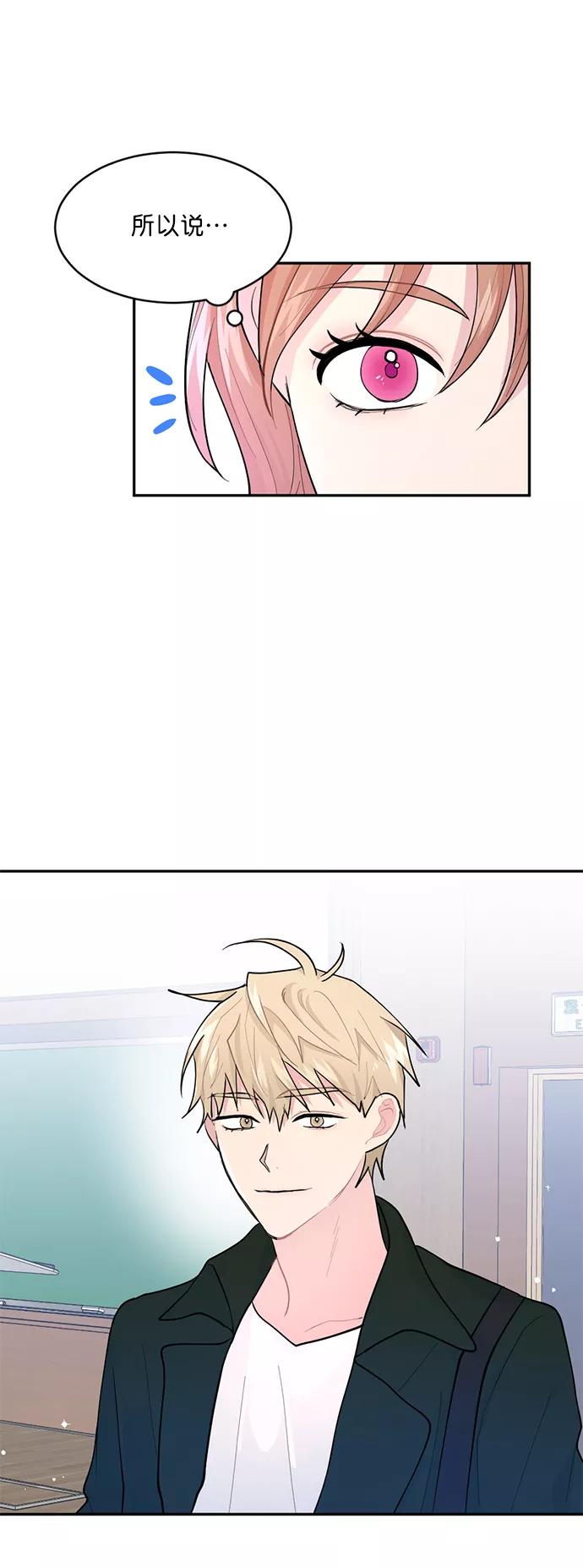 《WHO ARE YOU！》第4话 第39页