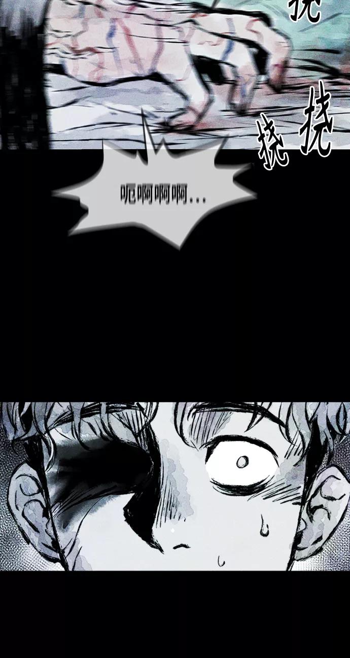 《人类碎片》第3话 第104页