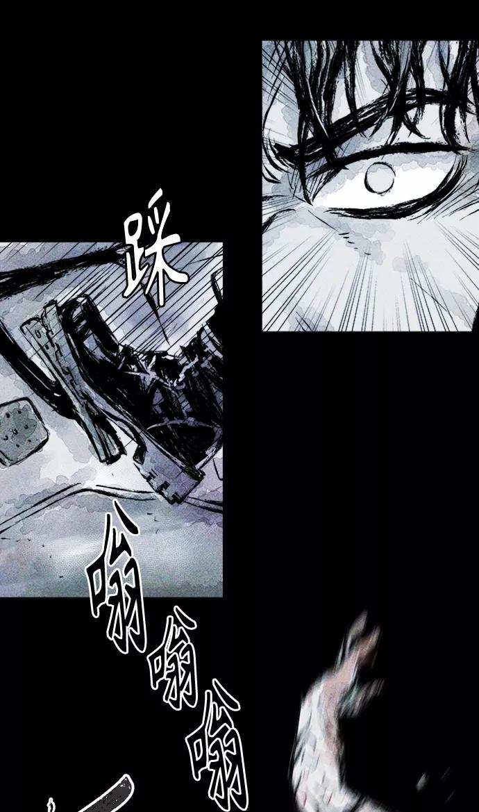 《人类碎片》第3话 第68页