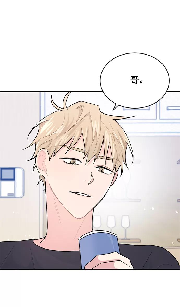 《WHO ARE YOU！》第4话 第6页