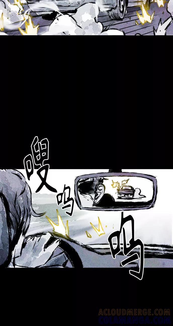 《人类碎片》第3话 第61页