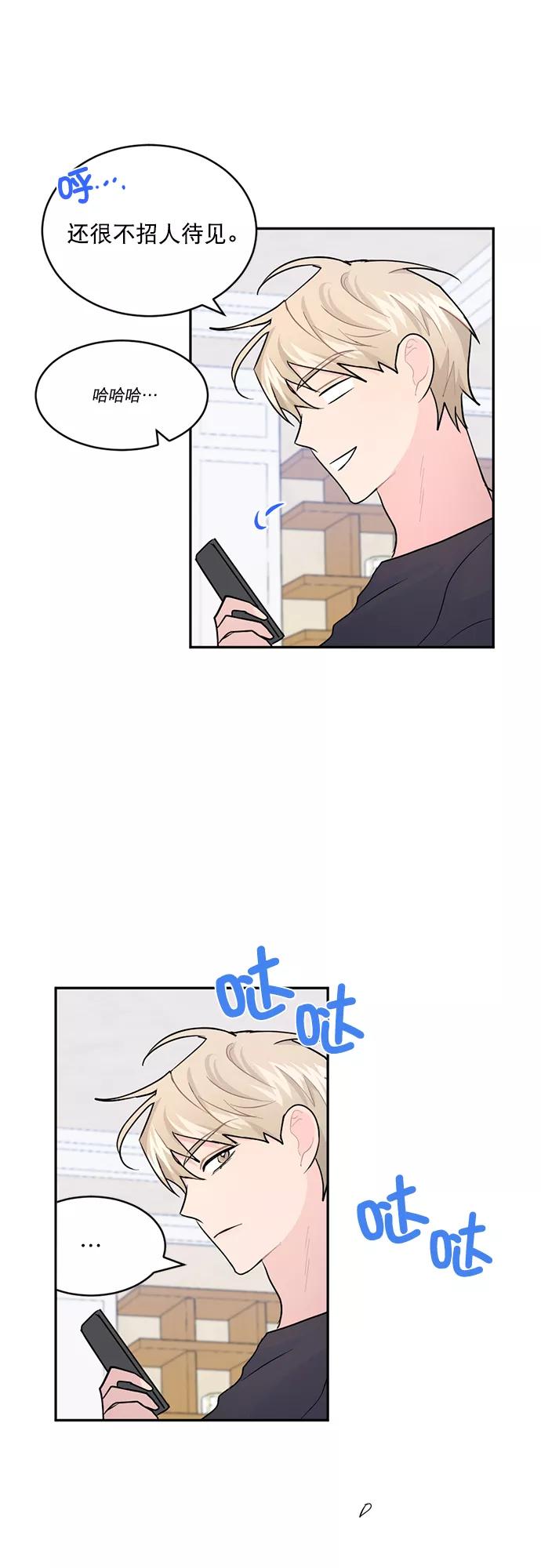 《WHO ARE YOU！》第4话 第11页