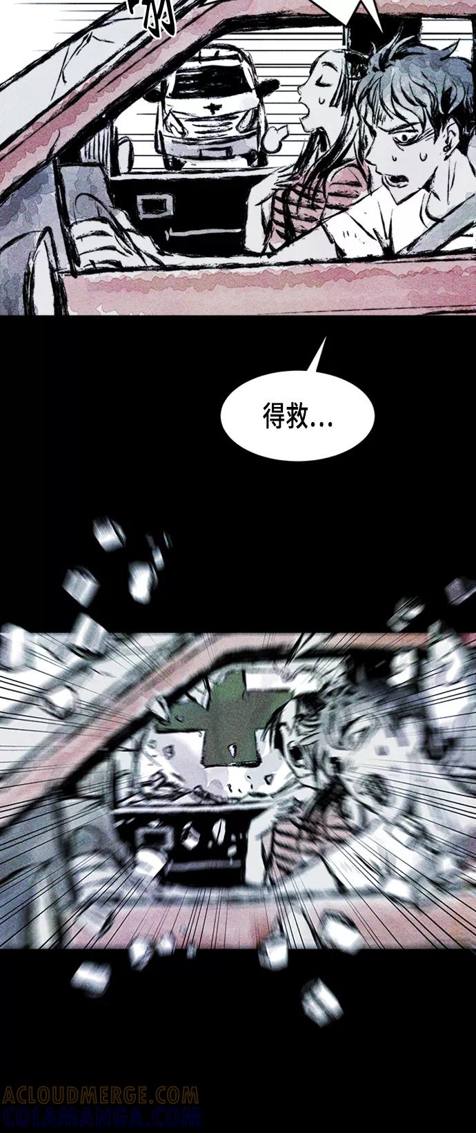 《人类碎片》第3话 第73页