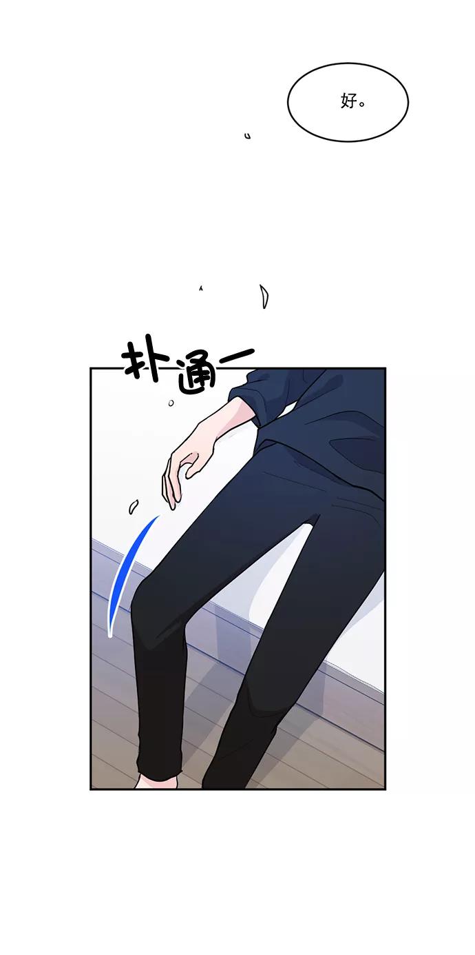 《WHO ARE YOU！》第4话 第23页