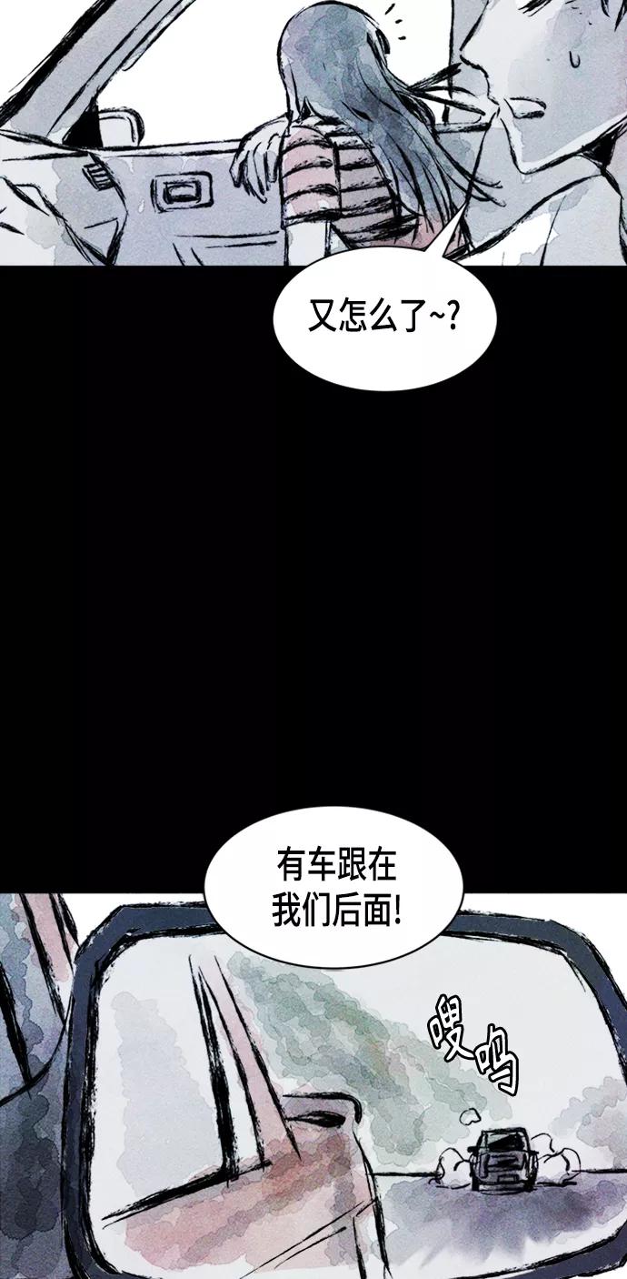 《人类碎片》第3话 第56页
