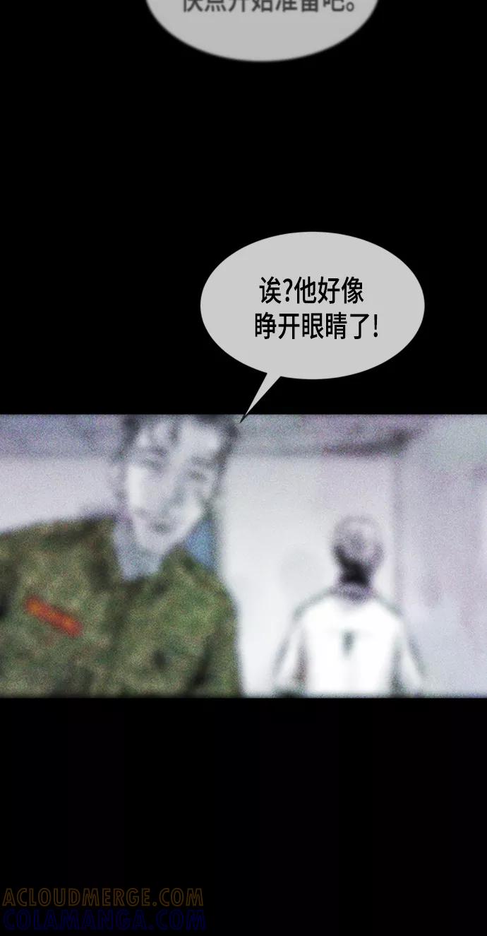 《人类碎片》第3话 第85页