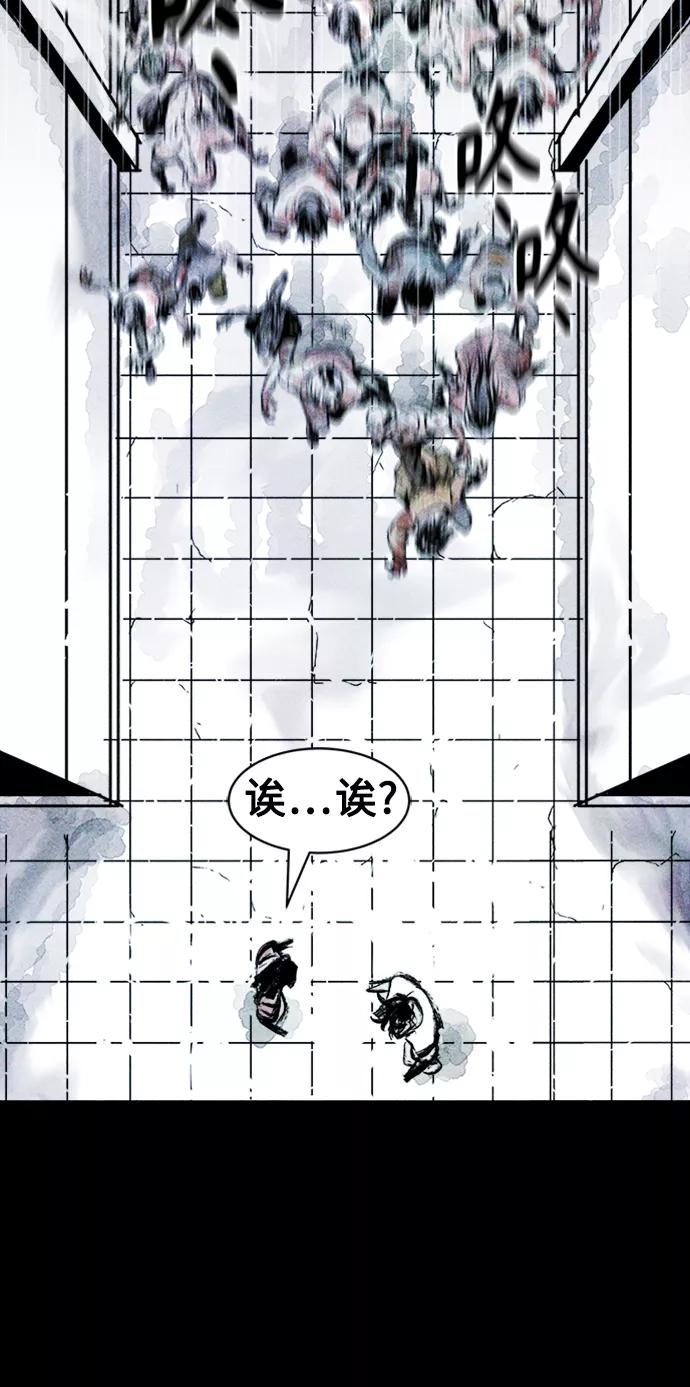 《人类碎片》第3话 第16页