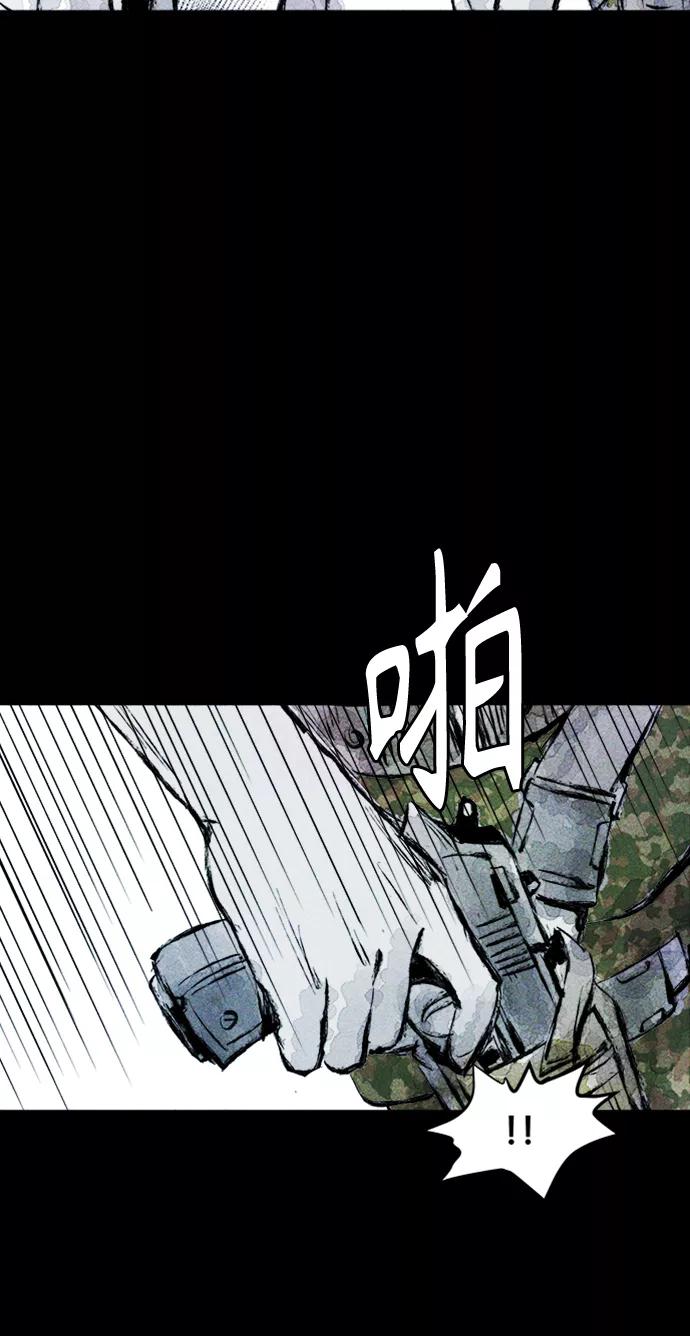 《人类碎片》第3话 第96页