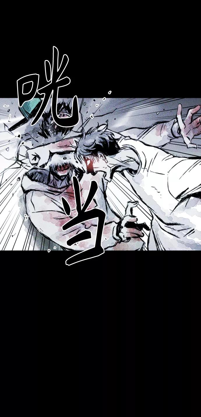 《人类碎片》第3话 第10页