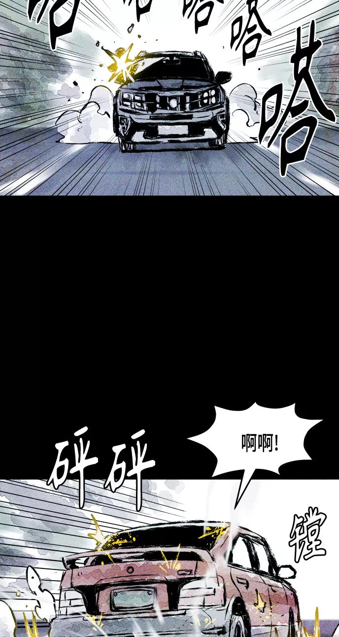 《人类碎片》第3话 第60页