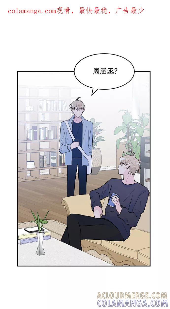 《WHO ARE YOU！》第4话 第1页