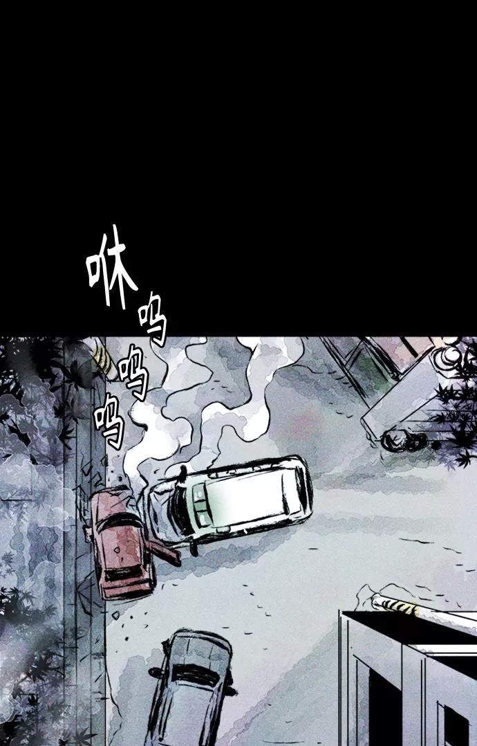 《人类碎片》第3话 第75页