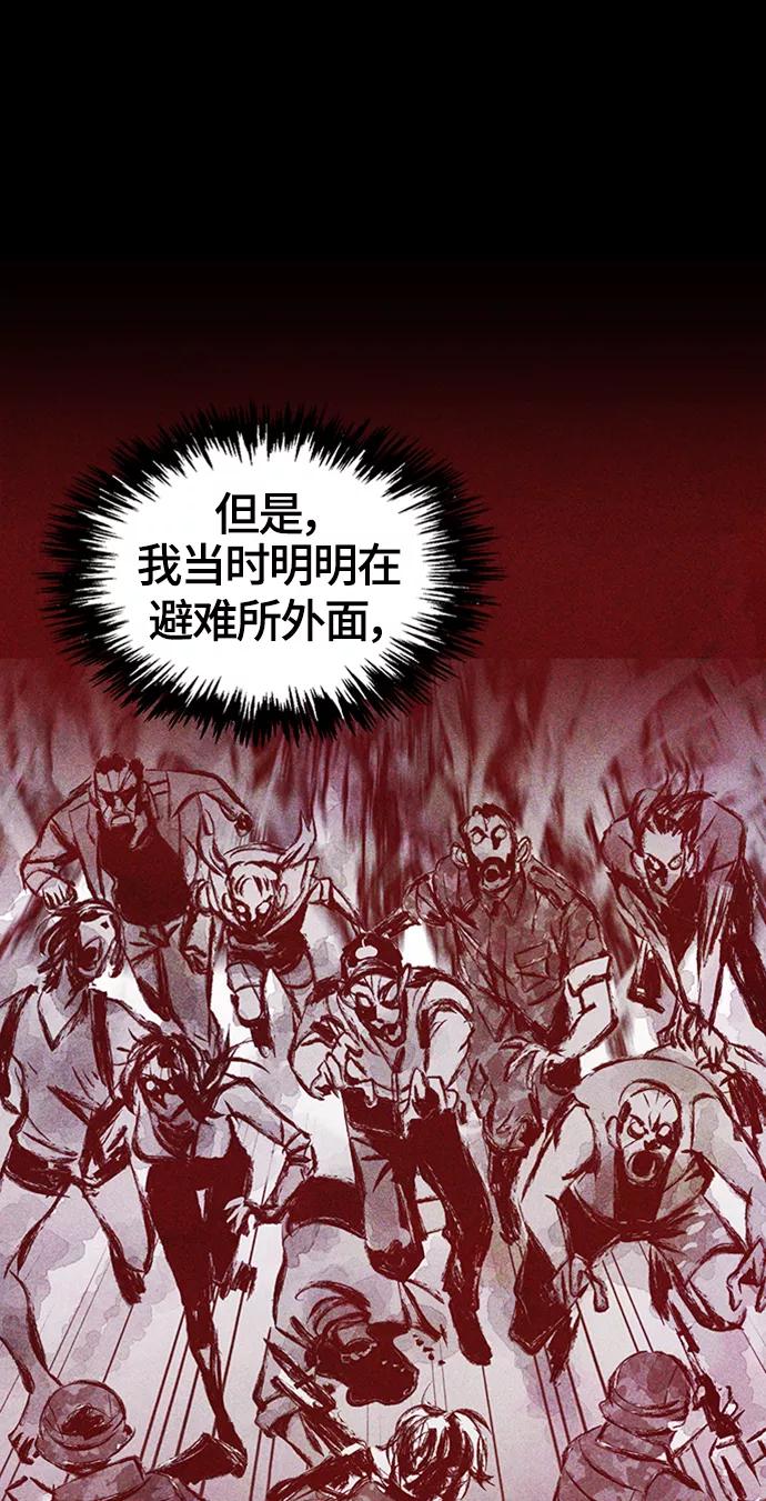 《人类碎片》第3话 第34页