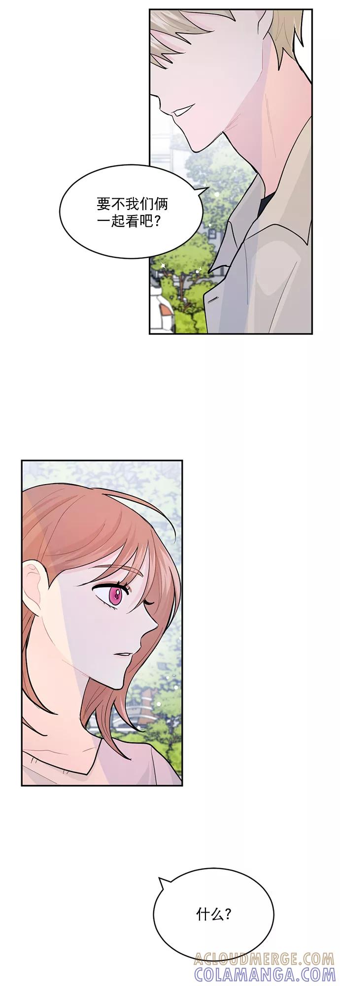 《WHO ARE YOU！》第4话 第58页