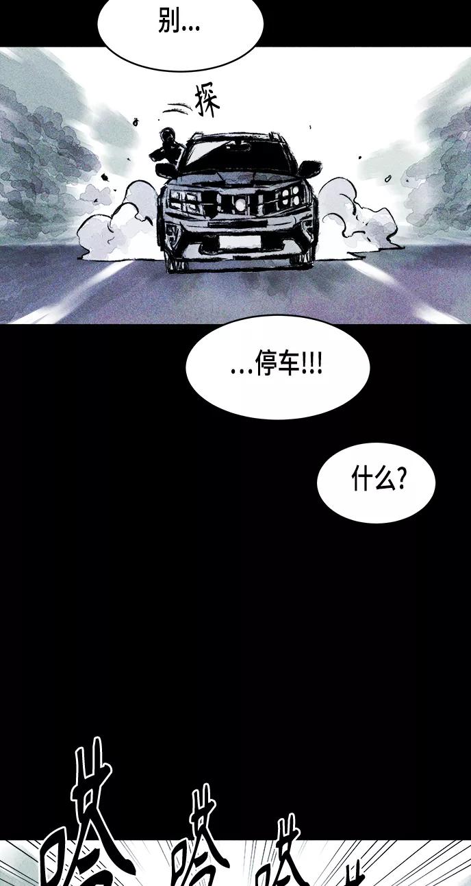 《人类碎片》第3话 第59页