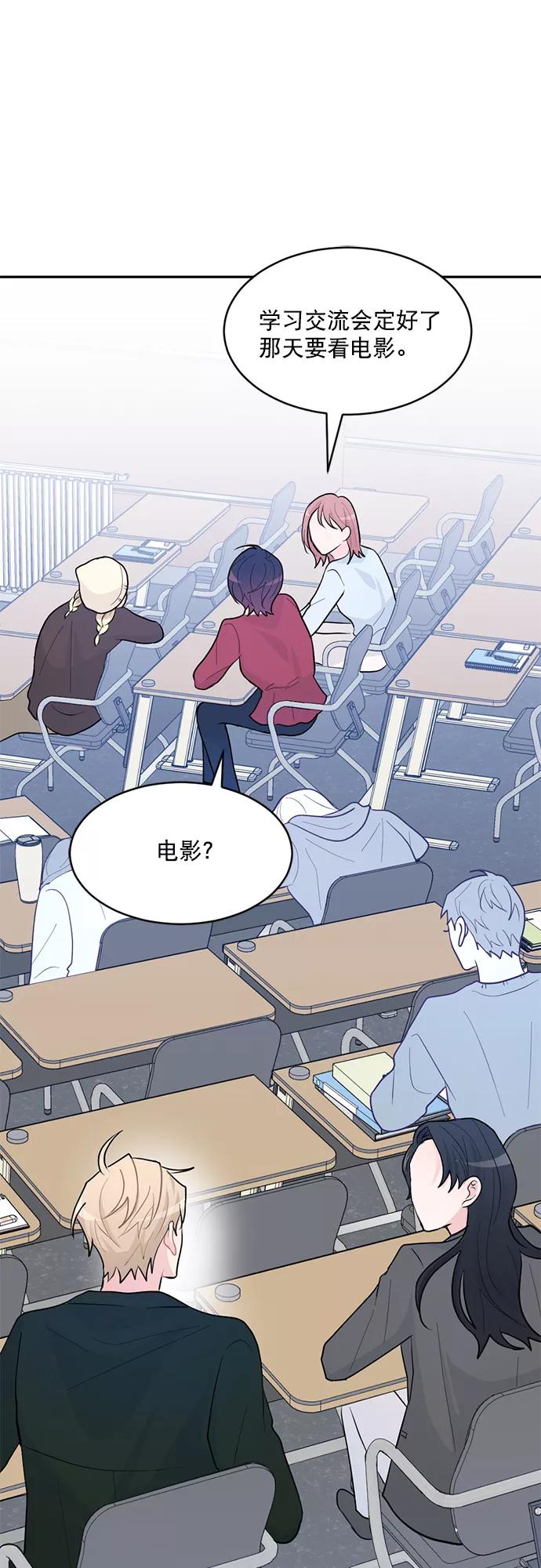《WHO ARE YOU！》第4话 第51页
