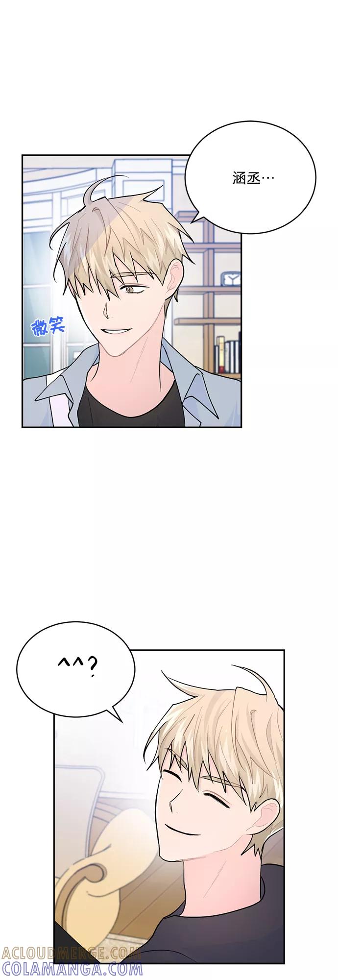 《WHO ARE YOU！》第4话 第7页