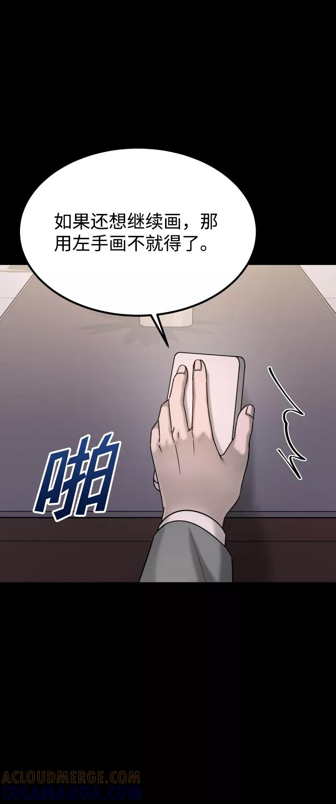《GET BACK_Final》[第3季] 第39话 严小妍（1） 第16页