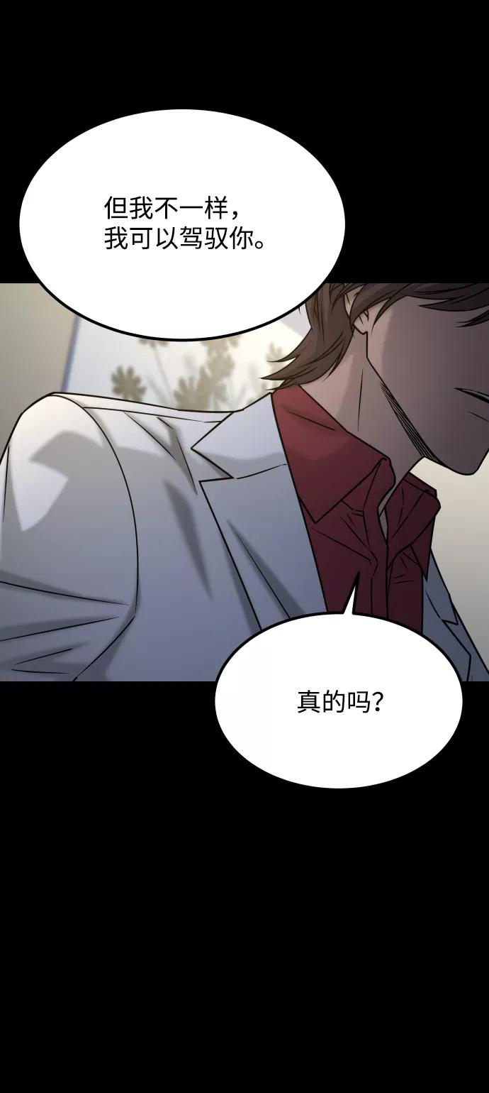 《GET BACK_Final》[第3季] 第39话 严小妍（1） 第77页