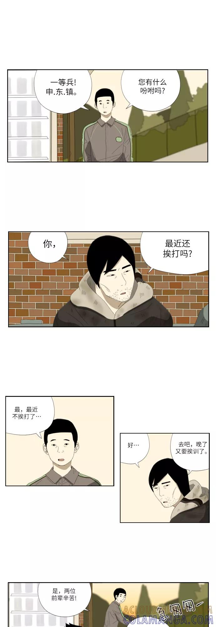 《D.P：逃兵追缉令》[第39话] 劳动 第19页