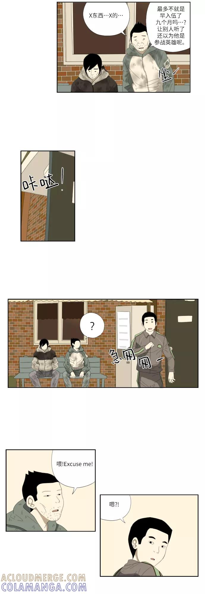 《D.P：逃兵追缉令》[第39话] 劳动 第15页
