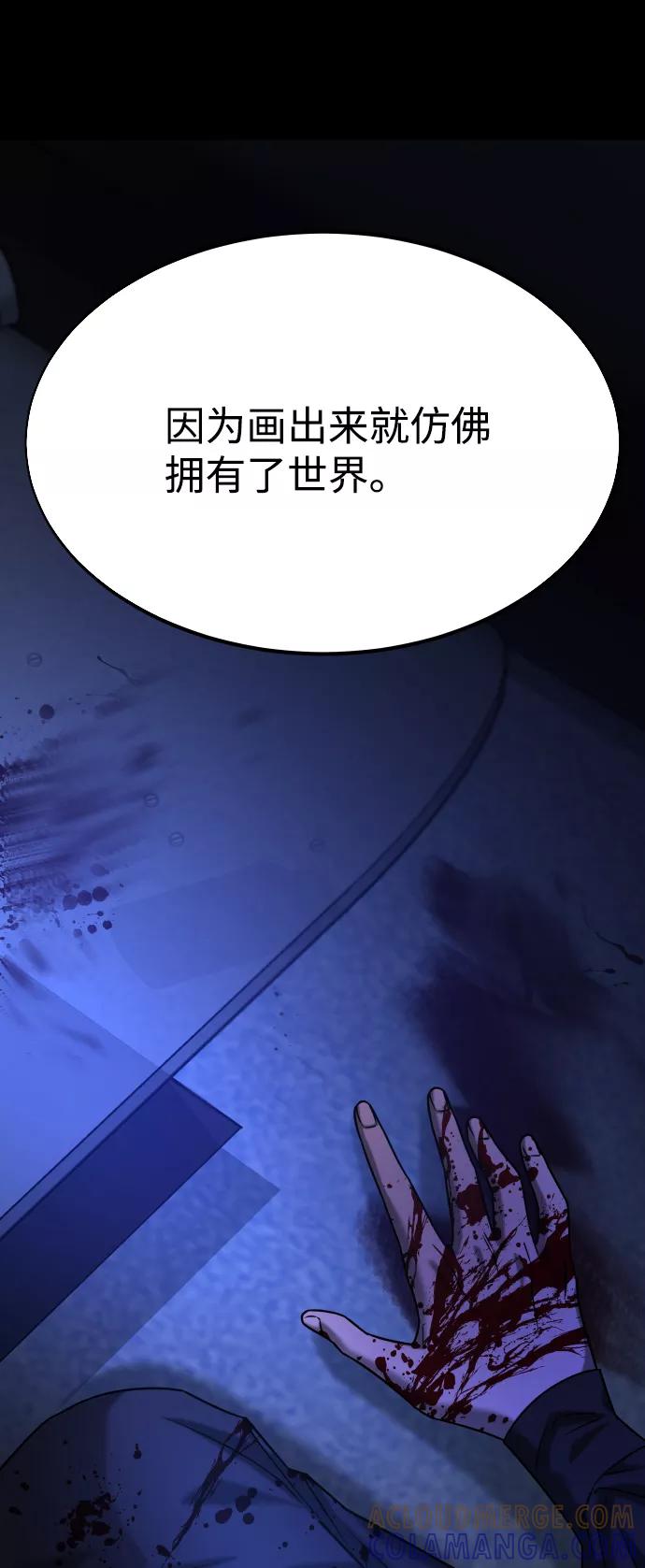 《GET BACK_Final》[第3季] 第39话 严小妍（1） 第7页