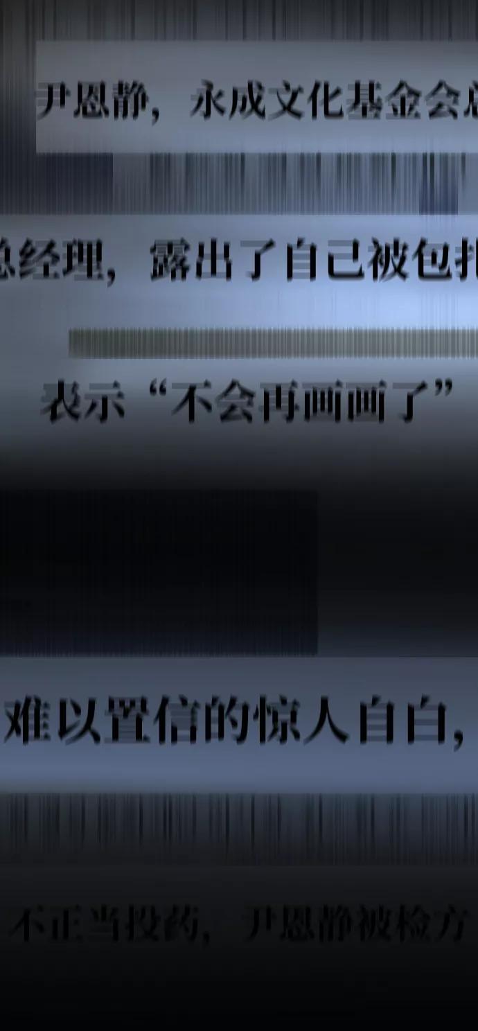 《GET BACK_Final》[第3季] 第39话 严小妍（1） 第14页