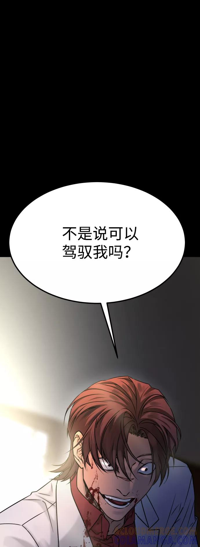 《GET BACK_Final》[第3季] 第39话 严小妍（1） 第91页