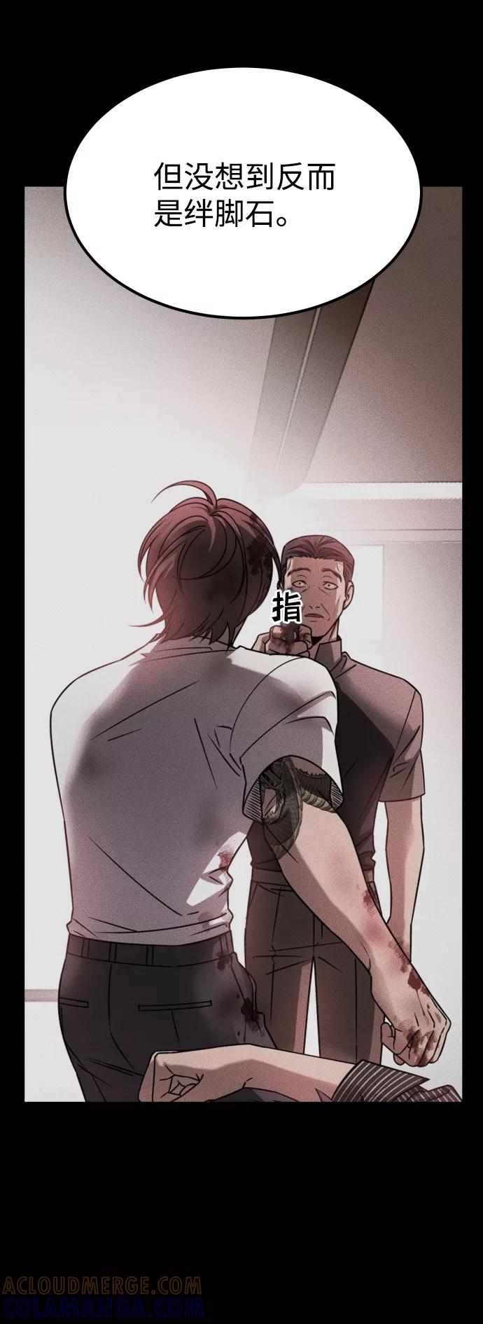 《GET BACK_Final》[第3季] 第39话 严小妍（1） 第67页