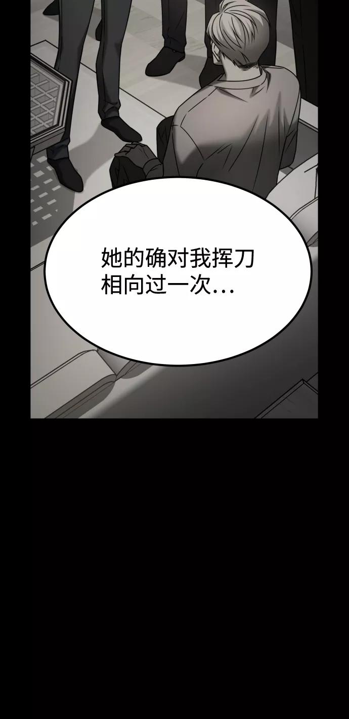 《GET BACK_Final》[第3季] 第39话 严小妍（1） 第60页