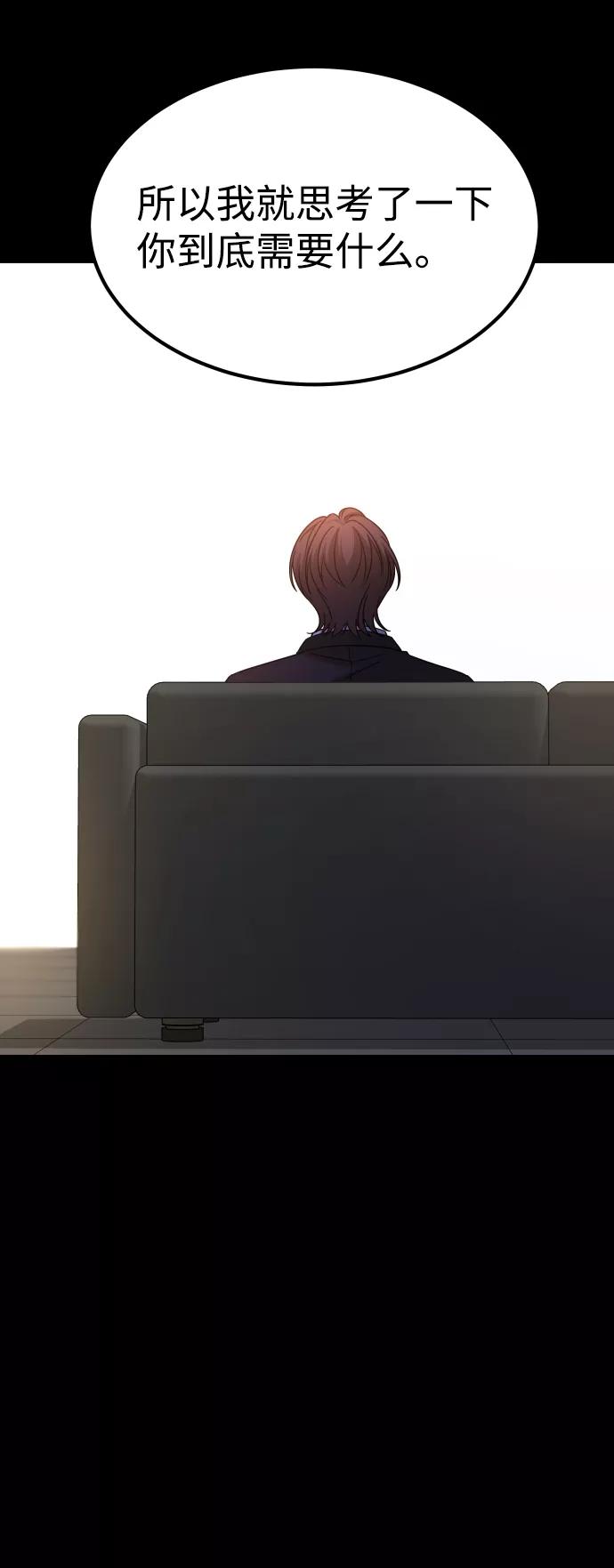 《GET BACK_Final》[第3季] 第39话 严小妍（1） 第26页