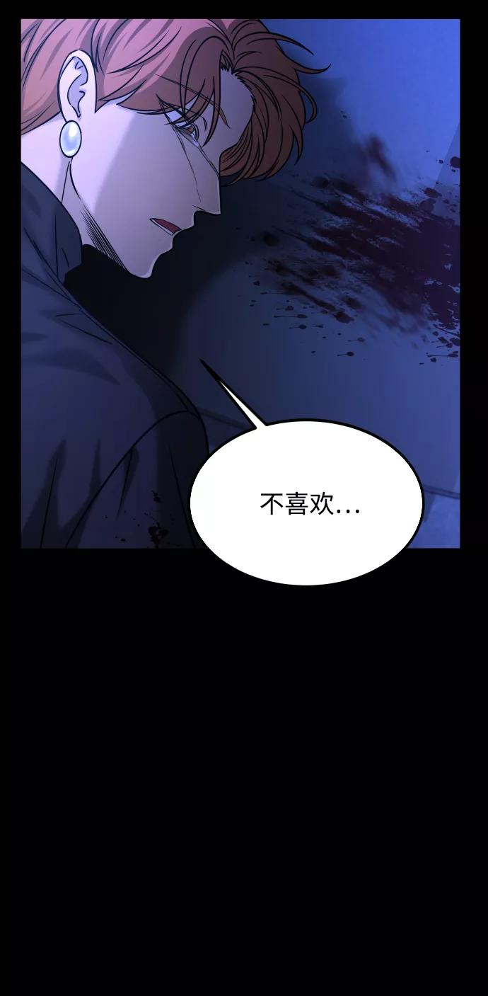 《GET BACK_Final》[第3季] 第39话 严小妍（1） 第9页