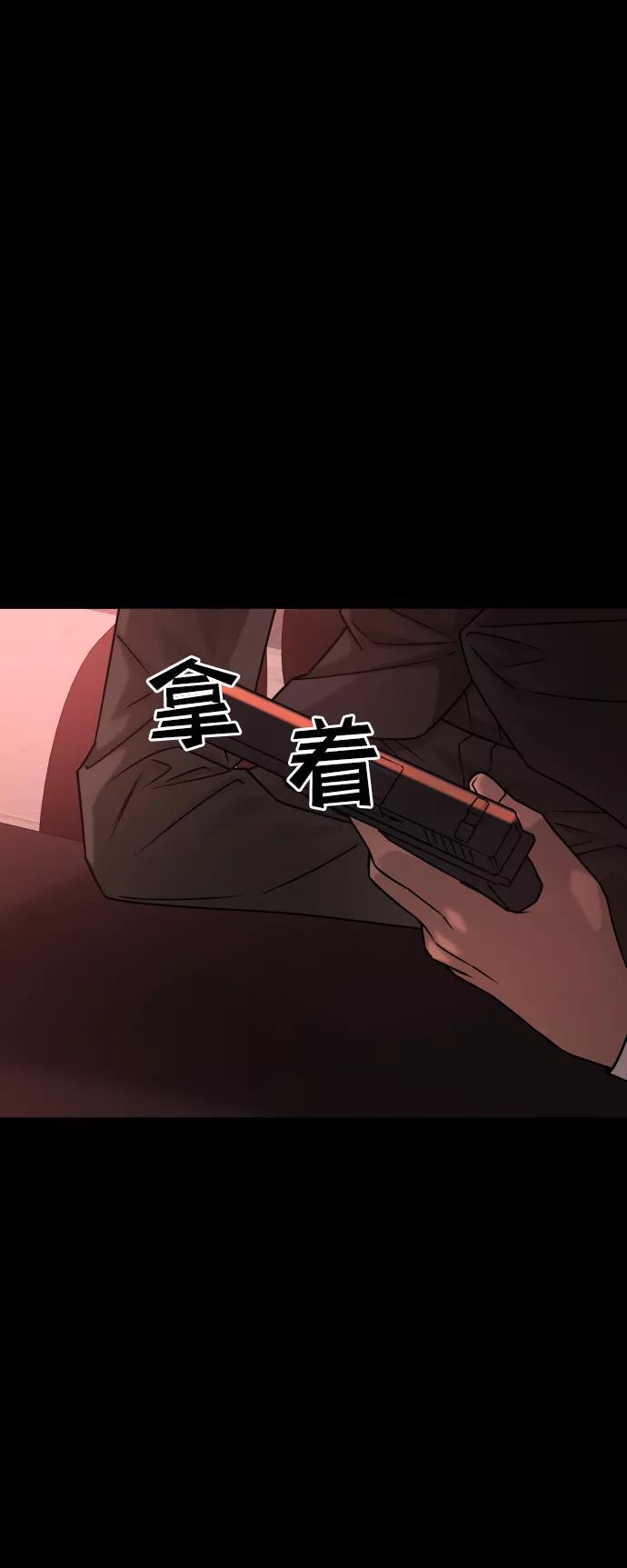 《GET BACK_Final》[第3季] 第39话 严小妍（1） 第29页