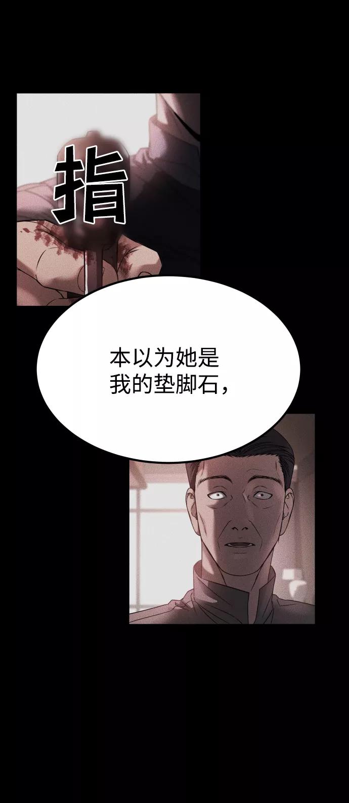 《GET BACK_Final》[第3季] 第39话 严小妍（1） 第66页
