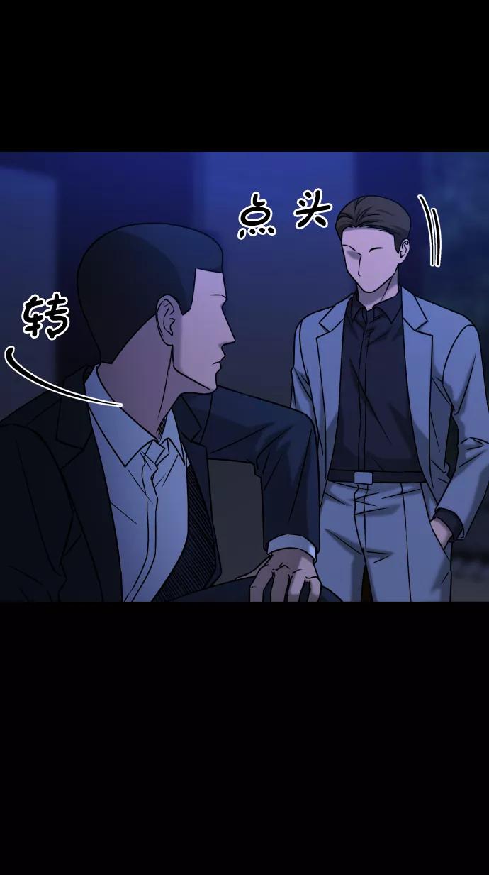 《GET BACK_Final》[第3季] 第39话 严小妍（1） 第36页