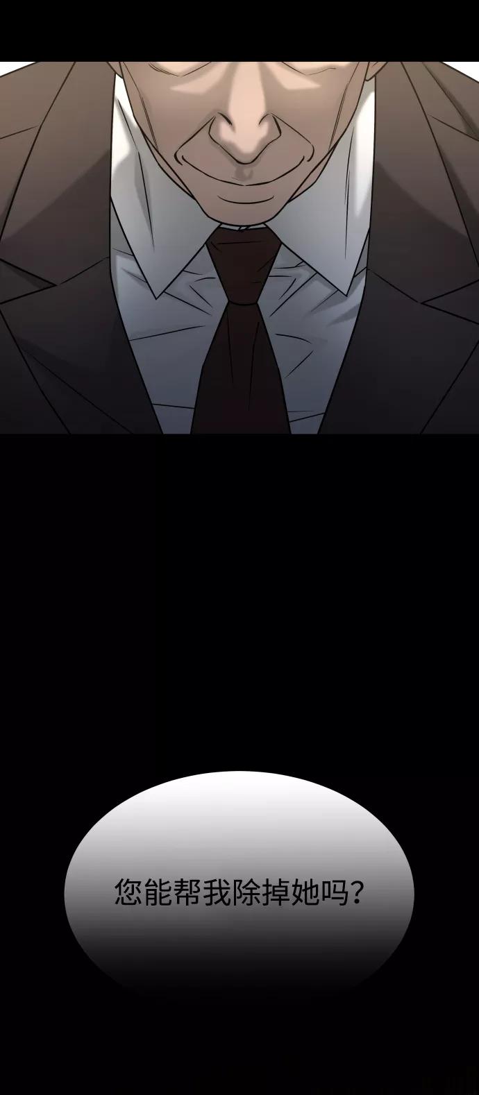 《GET BACK_Final》[第3季] 第39话 严小妍（1） 第69页