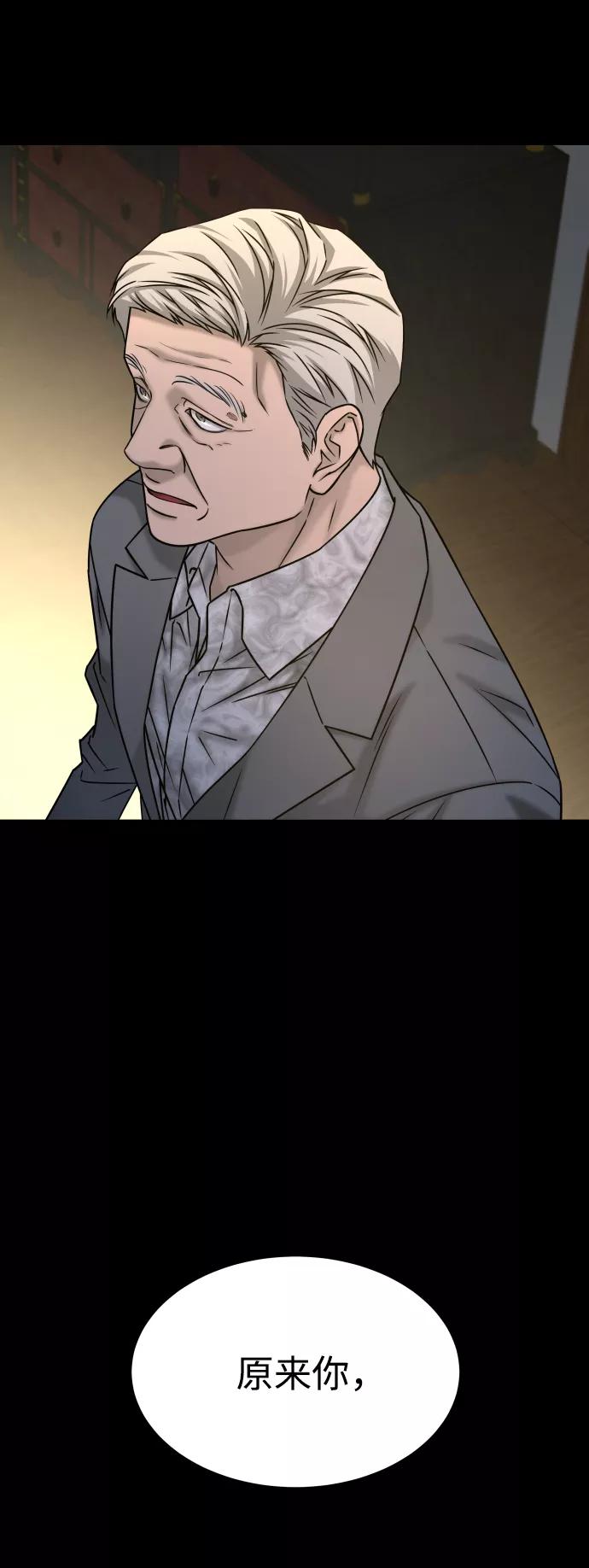 《GET BACK_Final》[第3季] 第39话 严小妍（1） 第78页