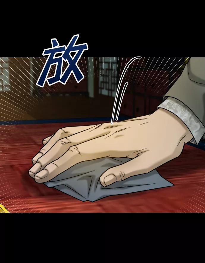 《GET BACK_Final》[第3季] 第39话 严小妍（1） 第44页