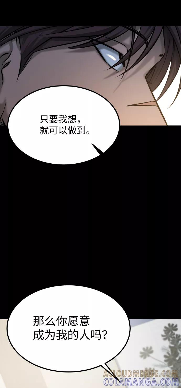 《GET BACK_Final》[第3季] 第39话 严小妍（1） 第73页