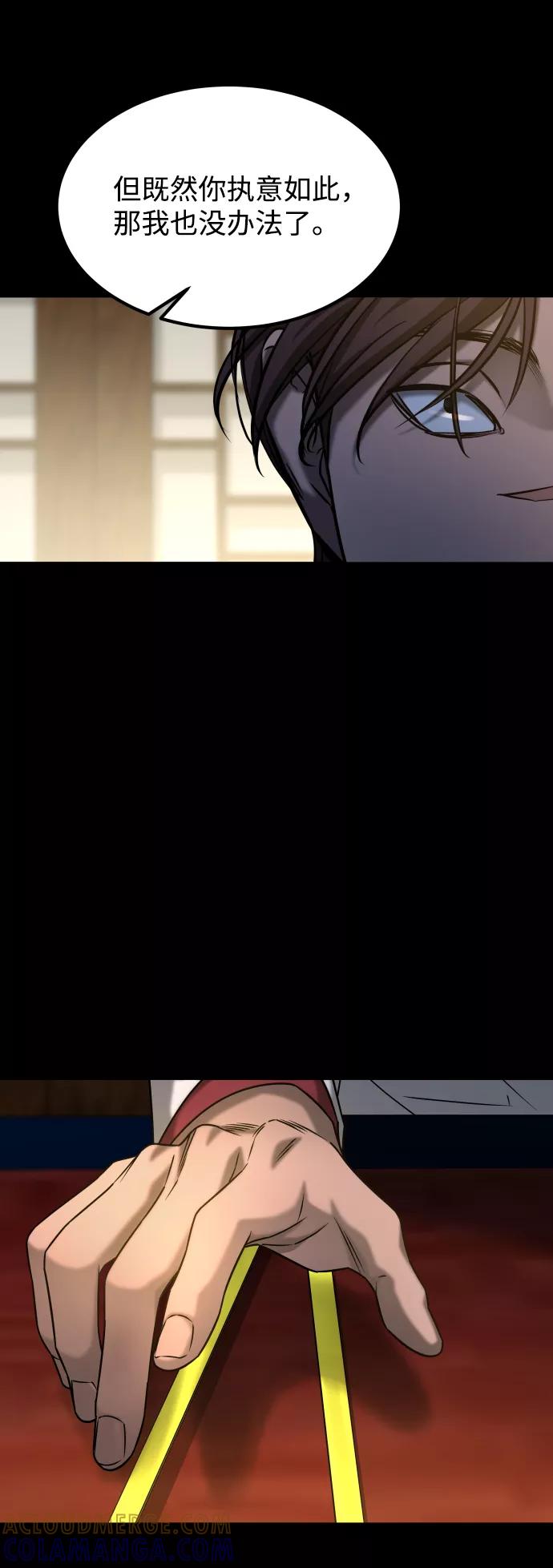 《GET BACK_Final》[第3季] 第39话 严小妍（1） 第82页