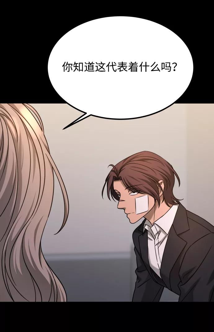 《GET BACK_Final》[第3季] 第39话 严小妍（1） 第21页