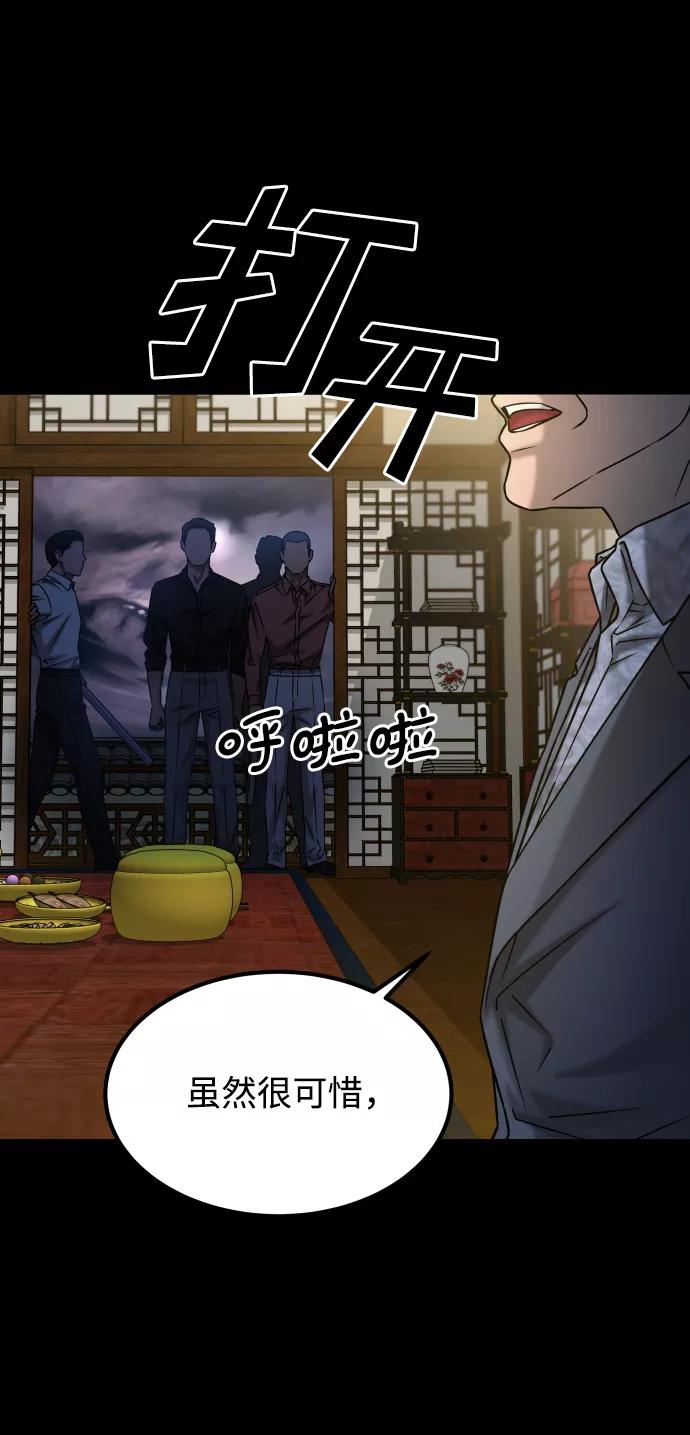 《GET BACK_Final》[第3季] 第39话 严小妍（1） 第81页