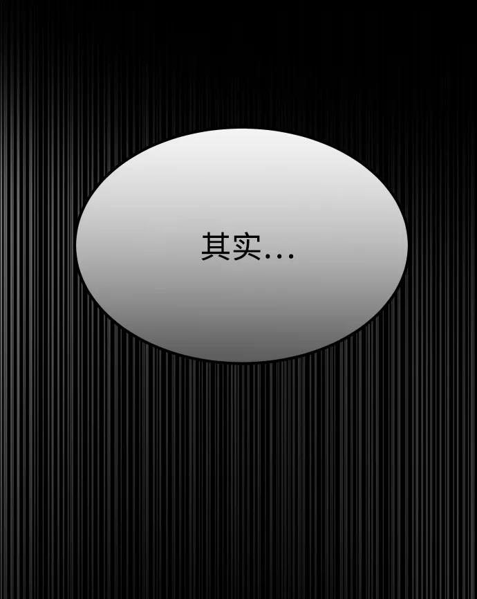 《GET BACK_Final》[第3季] 第39话 严小妍（1） 第45页