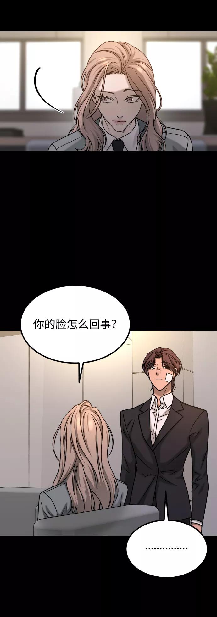 《GET BACK_Final》[第3季] 第39话 严小妍（1） 第17页